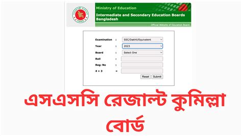 Comilla Board Ssc Result 2023 Marksheet With Number