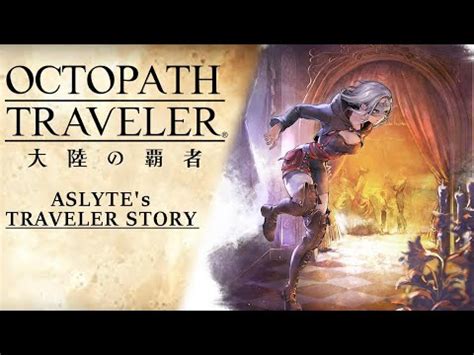 Eng Subs Octopath Traveler Cotc Aslyte S Traveler Story Youtube