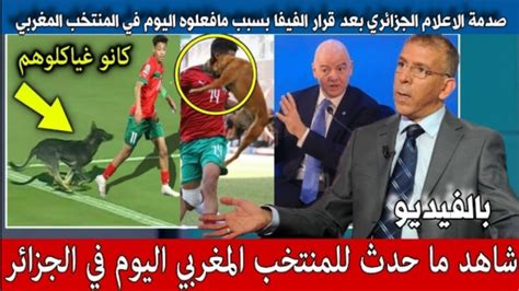 انهيار وصدمة في الاعلام الجزائري بسبب قرار الفيفا بعد ما فعلوه في