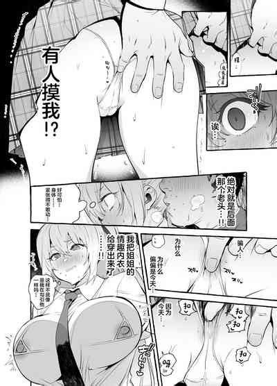 Ochinpo Ippan Joseito Nhentai Hentai Doujinshi And Manga