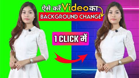 Click Me Green Screen Ko Remove Kare How To Remove Green Screen In