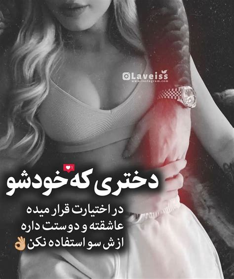 Laveiss Instagram On Pinno اوهوم🥰♥️ تگش کن عشق جان رو 💙 ‌ ‌ Laveis