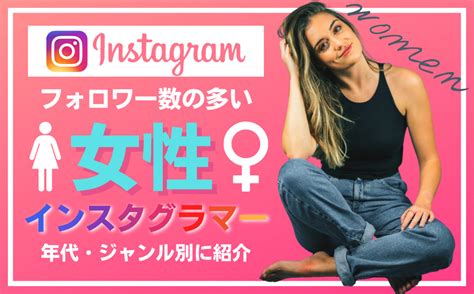 人気が高い男性インスタグラマー10選の紹介と有名になるための方法 SNS Cloud SNSクラウド