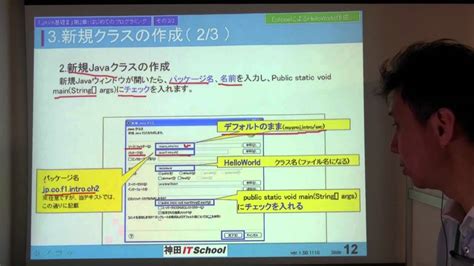 Java基礎Ⅰ 第2章 その2 はじめてのプログラミング Youtube