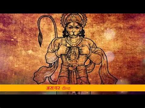 Hanuman Chalisa Fast Youtube