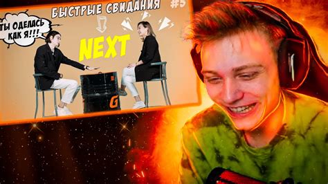 ПОКУ позвали на СЪЕМКИ \ POKA смотрит БЫСТРЫЕ СВИДАНИЯ - YouTube