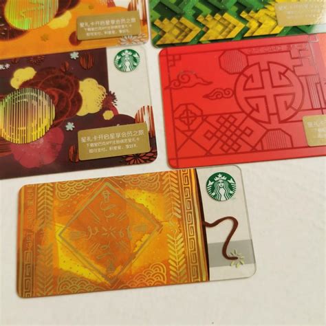 超罕有 China Starbucks Card 中國星巴克卡 門票＆禮券 商店或商場現金券 Carousell