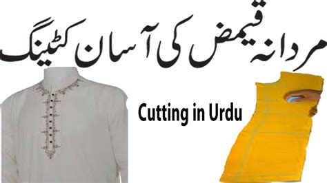 Gents Complete Easy And Simple Kameez Cutting In Urdu Youtube