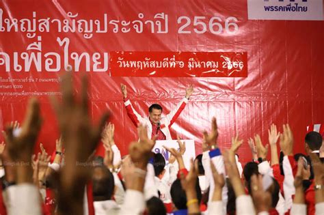 Pheu Thai No Deals If We Meet Poll Target