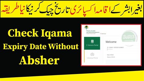 Iqama Expiry Date Check Without Absher Check Iqama Date In Saudi