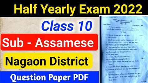 Half Yearly Exam Class Assamese Question Paper Class X Assame