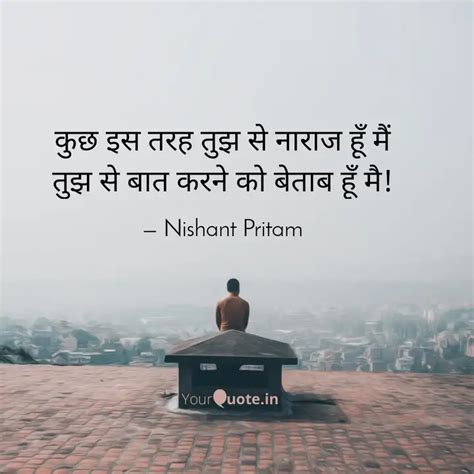 कछ इस तरह तझ स नरज ह Quotes Writings by Nishant Pritam