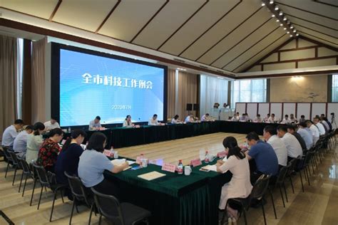 市科技局召开2020年全市科技工作例会 温州网政务频道 温州网