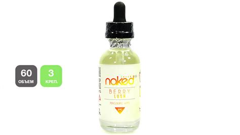 Премиум жидкость NAKED 100 Cream Berry Lush Смесь терпкого ананаса