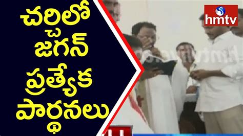 Ys Jagan Offers Special Prayers In Csi Church In Pulivendula Telugu