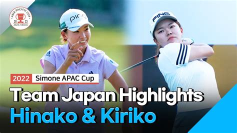 Hinako Shibuno Kiriko Shibuno Team Japan Highlights Simone Apac Cup