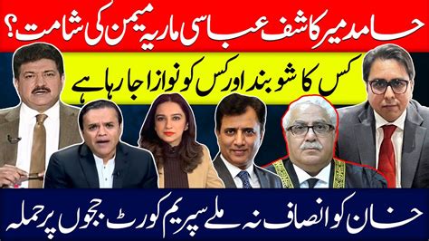 Mjtv Live Breaking Supreme Court Decides Faisal Vawda Case Paksiasat