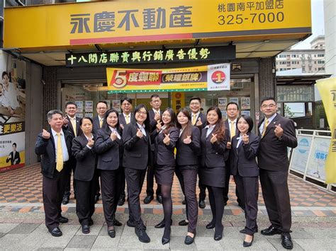 桃園市桃園區買屋、桃園市桃園區賣屋 永慶不動產桃園南平加盟店 安富不動產仲介經紀有限公司