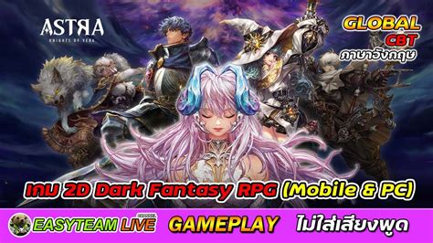 Astra Knights Of Veda [en Global Cbt] [rpg] Gameplay Happygachaday เกม