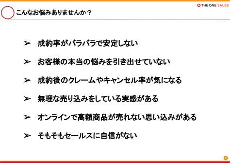 100万円以上の高額商品が50％以上の成約率で自然に売れる！「カスタマーサクセスセールス」3つのポイント ホワイトペーパー 講座型