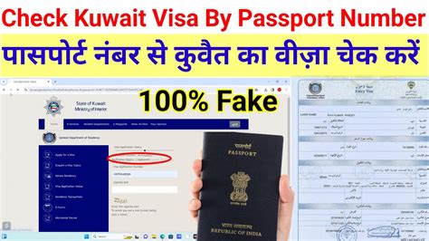 Passport Number Se Kuwait Ka Visa Kaise Check Kare How To Check