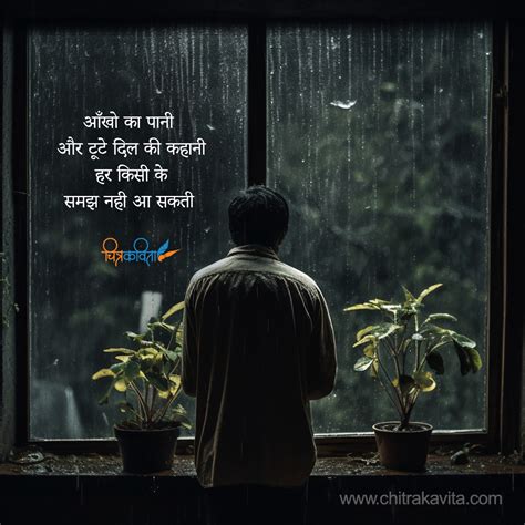 Sad Quotes About Life In Hindi