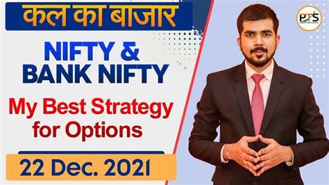 Best Intraday Trading Stocks For 22 December 2021 Nifty And Bank Nifty