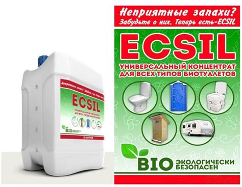 Жидкости(концентрат) Ecsil 1л, БиоWC 1л, 5л зимняя для биотуалета ...