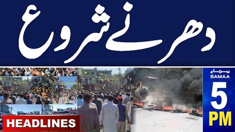 Samaa News Headlines Pm Once Again Dharnay Start Dialogue Start