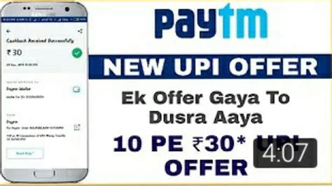 Paytm New Upi Offer Pe Offer Loot Trick Best Offer Of The Year