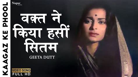 Waqt Ne Kiya Haseen Sitam Geeta Dutt Kaagaz