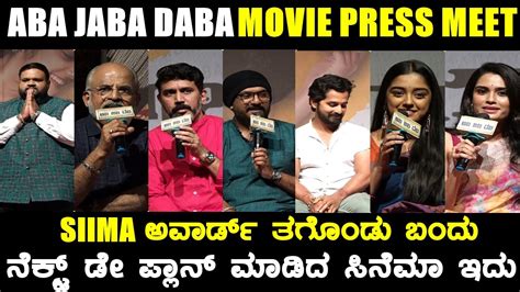 Aba Jaba Daba Movie Press Meet Mayura Raghavendra Prithvi Ambaar