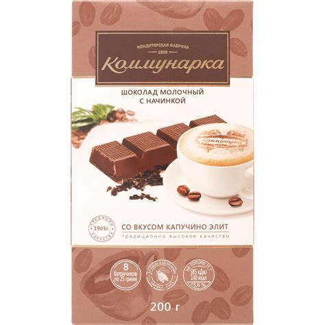 Шоколад «Коммунарка» молочный, капучино, элитный, 200 г купить в Минске ...