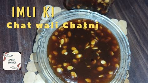 Imli Ki Khatti Methi Chat Wali Chatni Tamarind Souce Recipe By Aasan