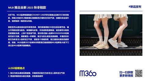 M360传赢 爱马仕橱窗解锁“惊奇碰撞” 宝马首发“新世代概念车” M360品牌周报