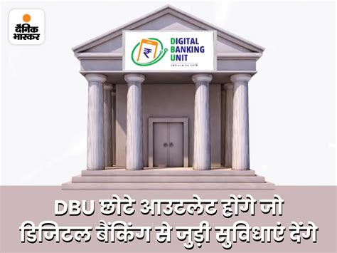 Pm Narendra Modi Digital Banking Units Dba Launch Update Digital