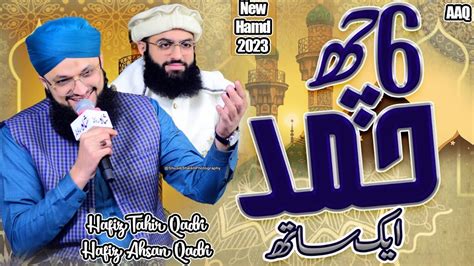 Classical Medley Hamd Hafiz Tahir Qadri Hafiz Ahsan Qadri Aaq 2023