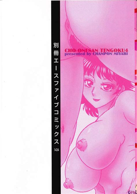 Chou Onee San Tengoku Brasil Hentai Seu Site De Hentai