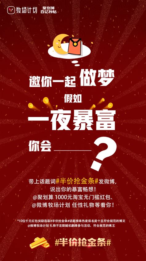 想想暴富后的你做梦都是数钱数到手抽筋，给爸爸几摞，给妈妈几摞