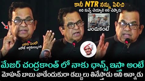 Comedian Brahmanandam Superb Words About Sr NTR NTR Jayanthi Mohan