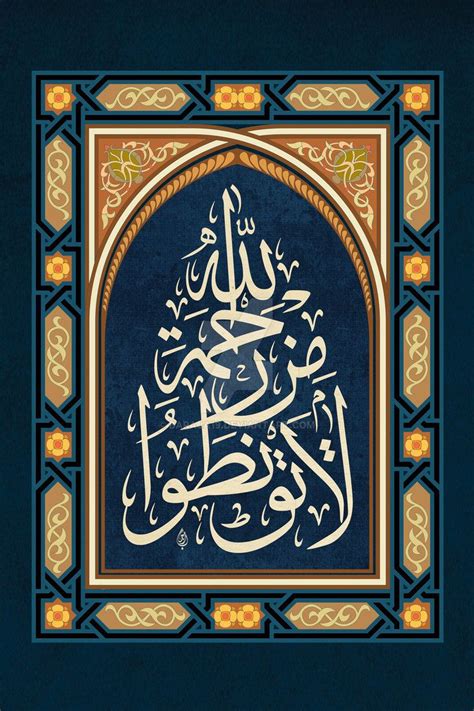 Pin By Mutazz Balbisi On Arabic Calligraphy And Islamyat