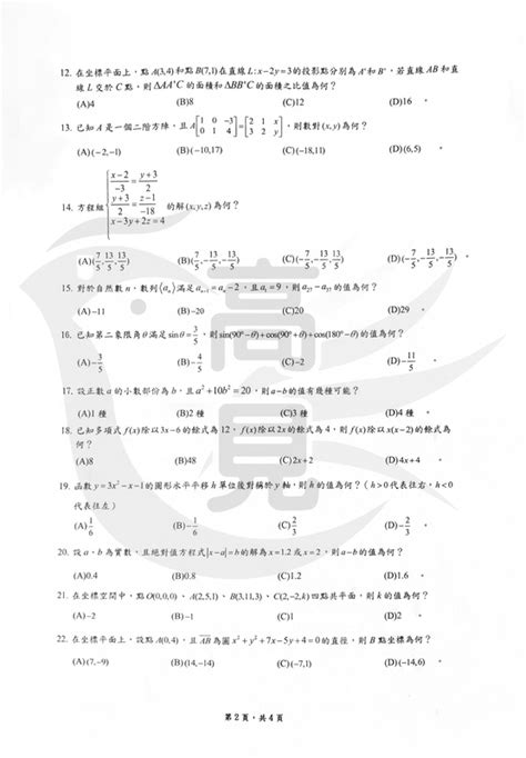 【最新消息】113年第43期警專考試題目搶先看！ 高見公職‧警察考試權威補習班