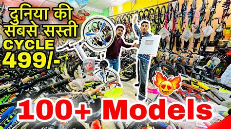 Cheapest Cycle Market In Delhi All India Delivery Cycle Best