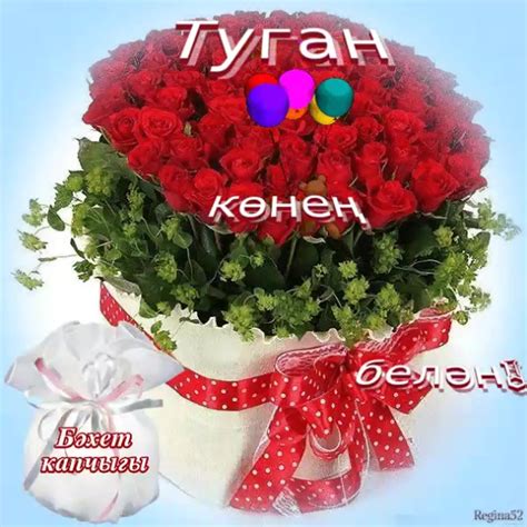 Туган кон белэн открытка татарча (50 фото)