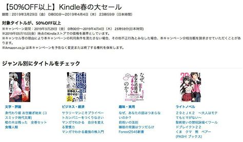 【44まで】kindleストアで10000冊以上が50オフ以上の「kindle春の大セール」が開催中【厳選15冊】 ソフトアンテナ