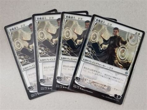 Teyo The Shieldmage MTG Magic The Gathering Japanese War Of The Spark