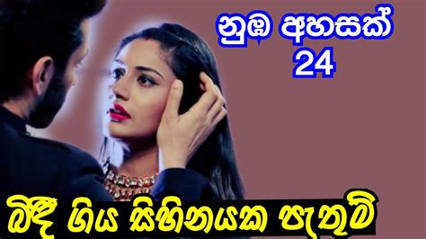 Sinhala Nawakatha Youtube