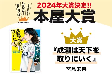 マンガ大賞2024 結果発表／大賞作は泥ノ田犬彦さん『君と宇宙を歩くために』に決定！ ブクログ通信