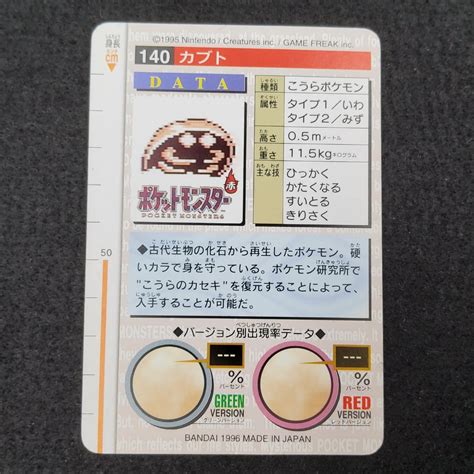 Pokemon Carddass Green File No Kabuto Retro Japan