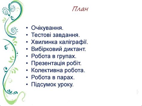 Слова, що називають ознаки предметів (продовження) - презентация онлайн